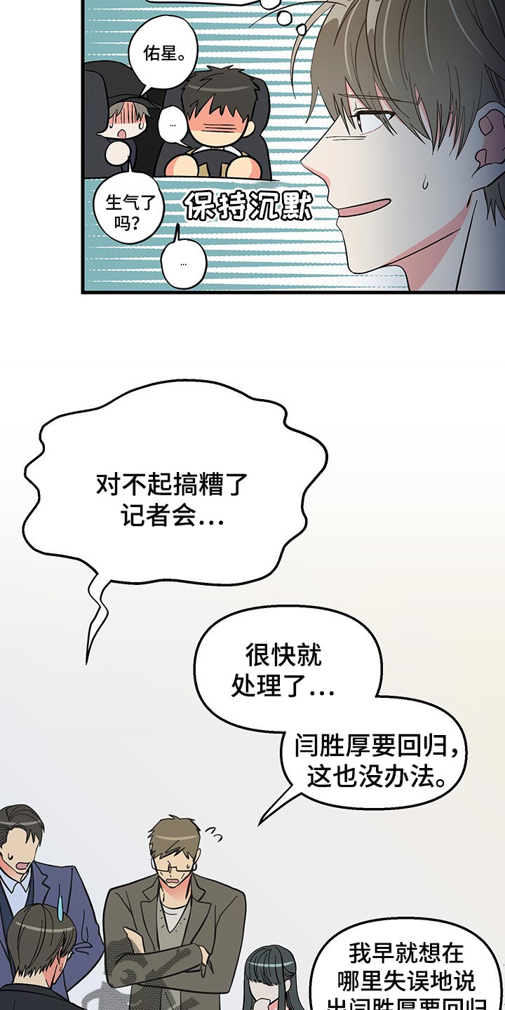 《男友回归》漫画最新章节第47章试试看吧免费下拉式在线观看章节第【20】张图片