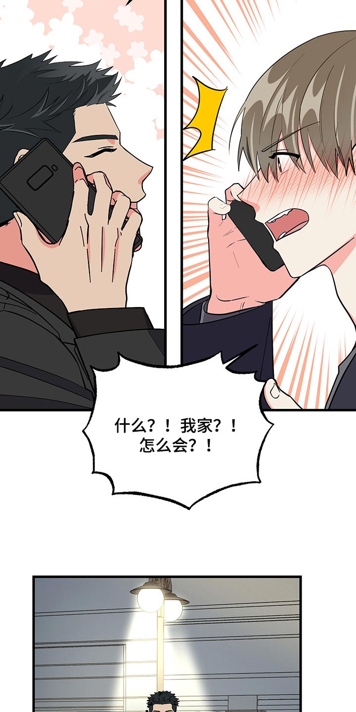 《男友回归》漫画最新章节第47章试试看吧免费下拉式在线观看章节第【11】张图片