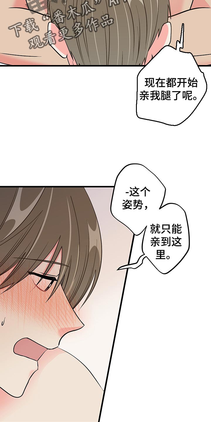 《男友回归》漫画最新章节第48章明天再想吧免费下拉式在线观看章节第【11】张图片