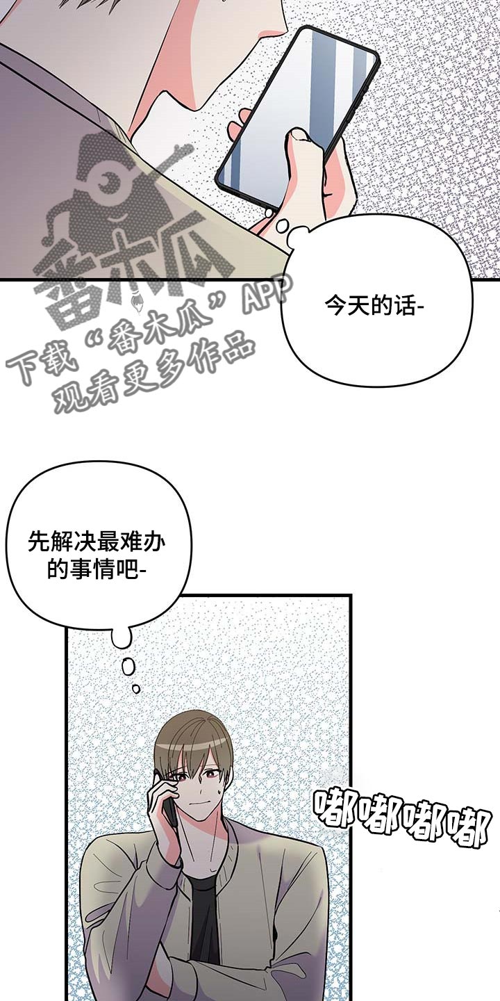 《男友回归》漫画最新章节第49章代替拍摄免费下拉式在线观看章节第【14】张图片