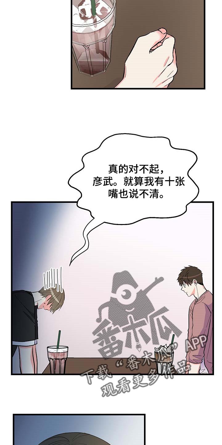 《男友回归》漫画最新章节第49章代替拍摄免费下拉式在线观看章节第【10】张图片