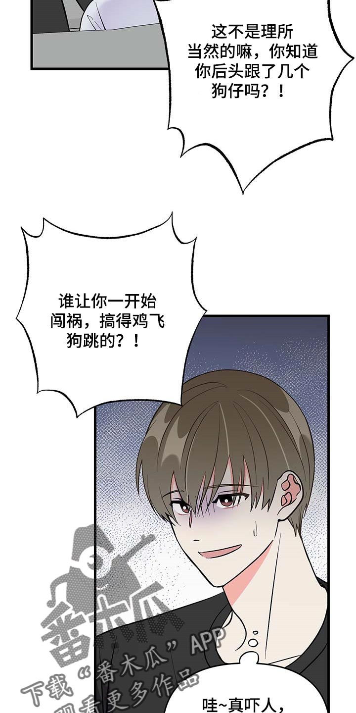 《男友回归》漫画最新章节第49章代替拍摄免费下拉式在线观看章节第【18】张图片