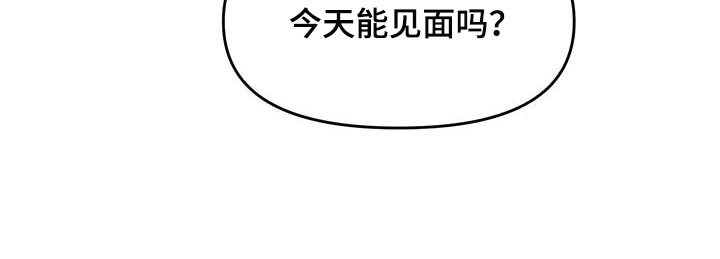 《男友回归》漫画最新章节第49章代替拍摄免费下拉式在线观看章节第【12】张图片