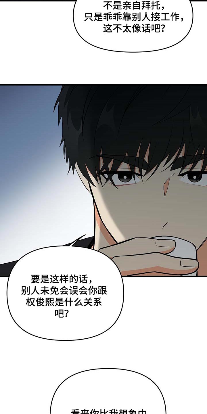 《男友回归》漫画最新章节第52章按照计划进行（第一季完结）免费下拉式在线观看章节第【29】张图片