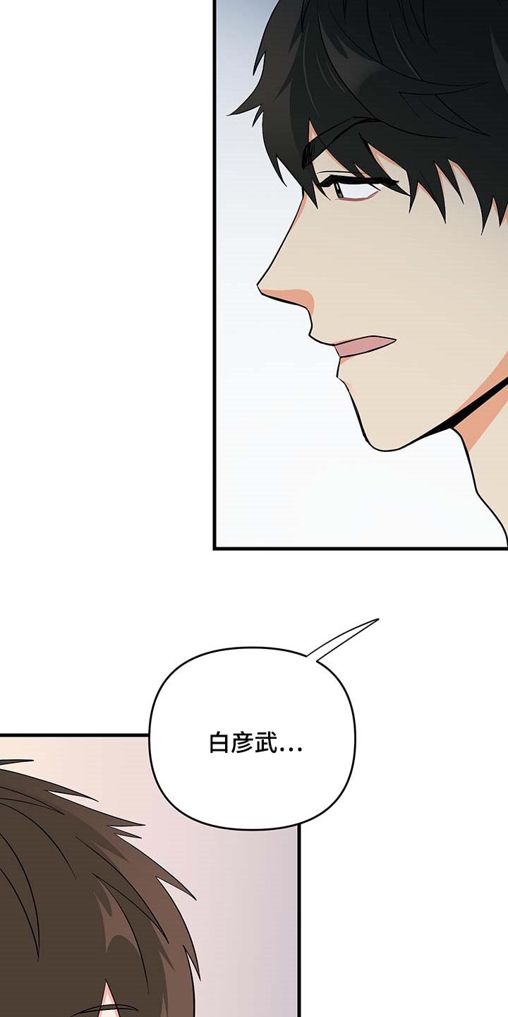 《男友回归》漫画最新章节第52章按照计划进行（第一季完结）免费下拉式在线观看章节第【33】张图片