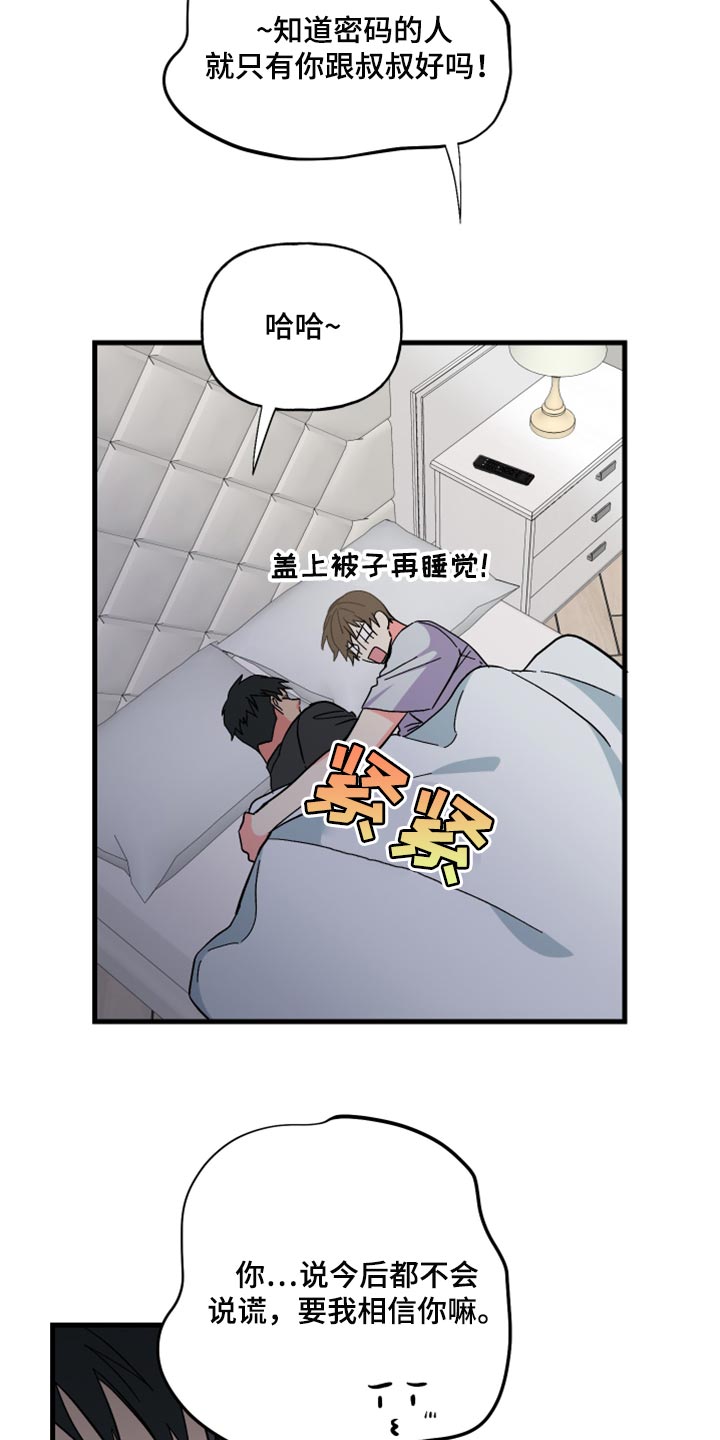 《男友回归》漫画最新章节第53章【第二季】因为太想你免费下拉式在线观看章节第【25】张图片