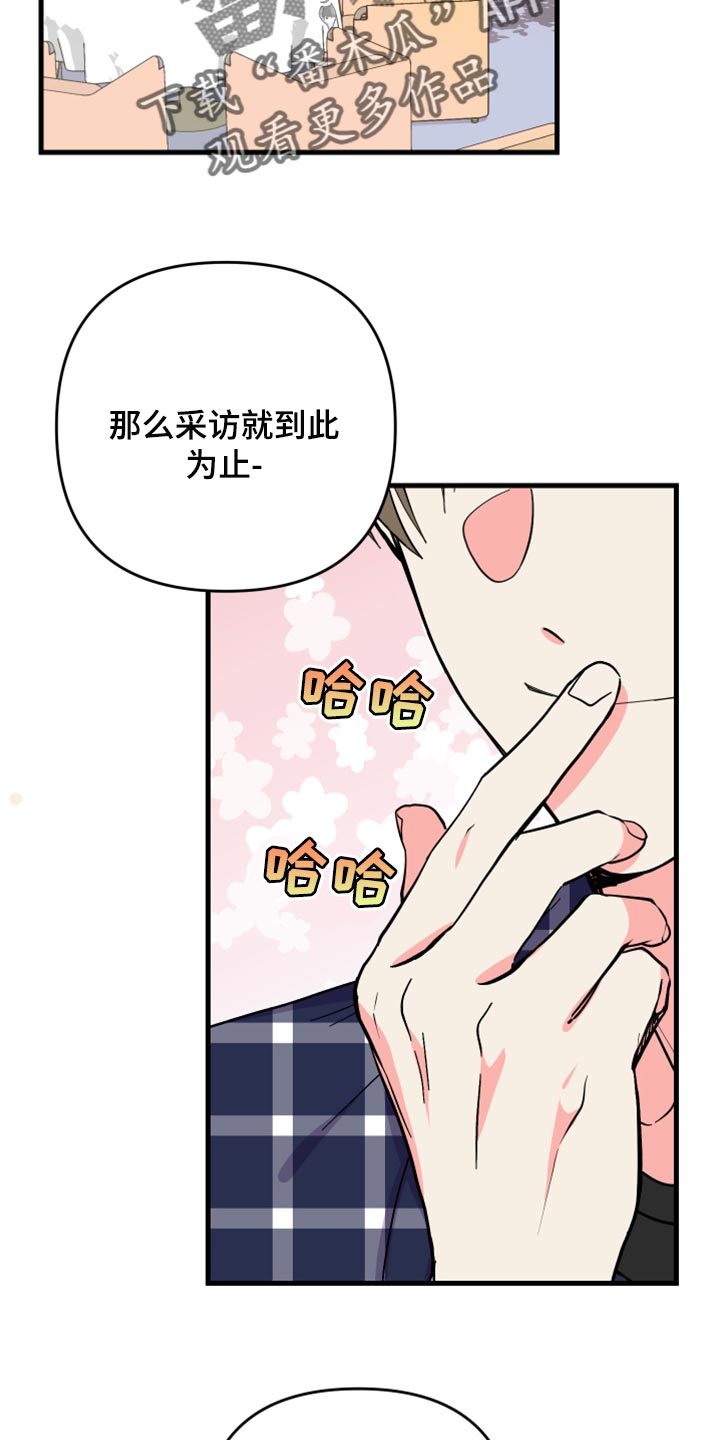 《男友回归》漫画最新章节第53章【第二季】因为太想你免费下拉式在线观看章节第【11】张图片