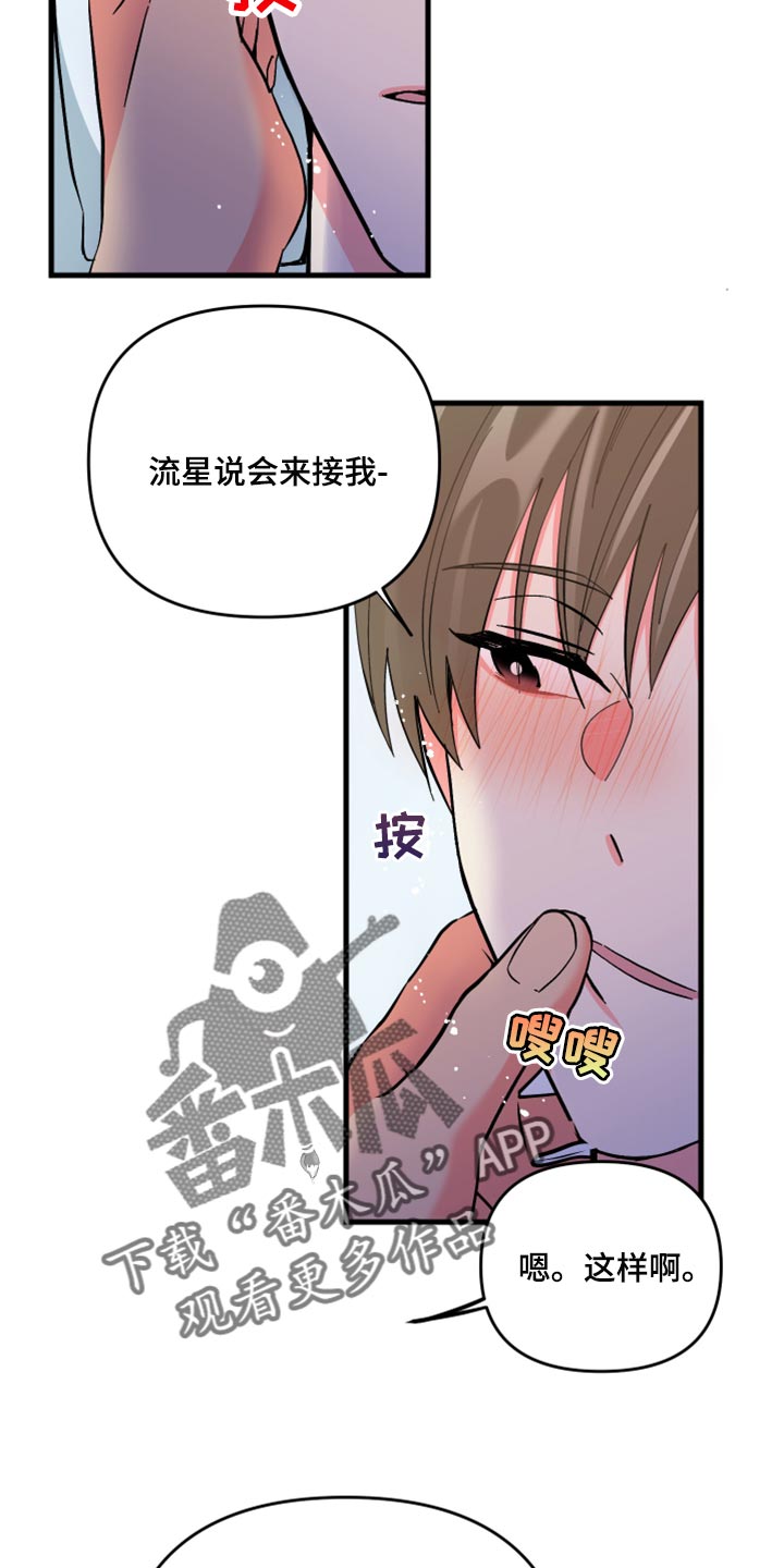 《男友回归》漫画最新章节第53章【第二季】因为太想你免费下拉式在线观看章节第【16】张图片