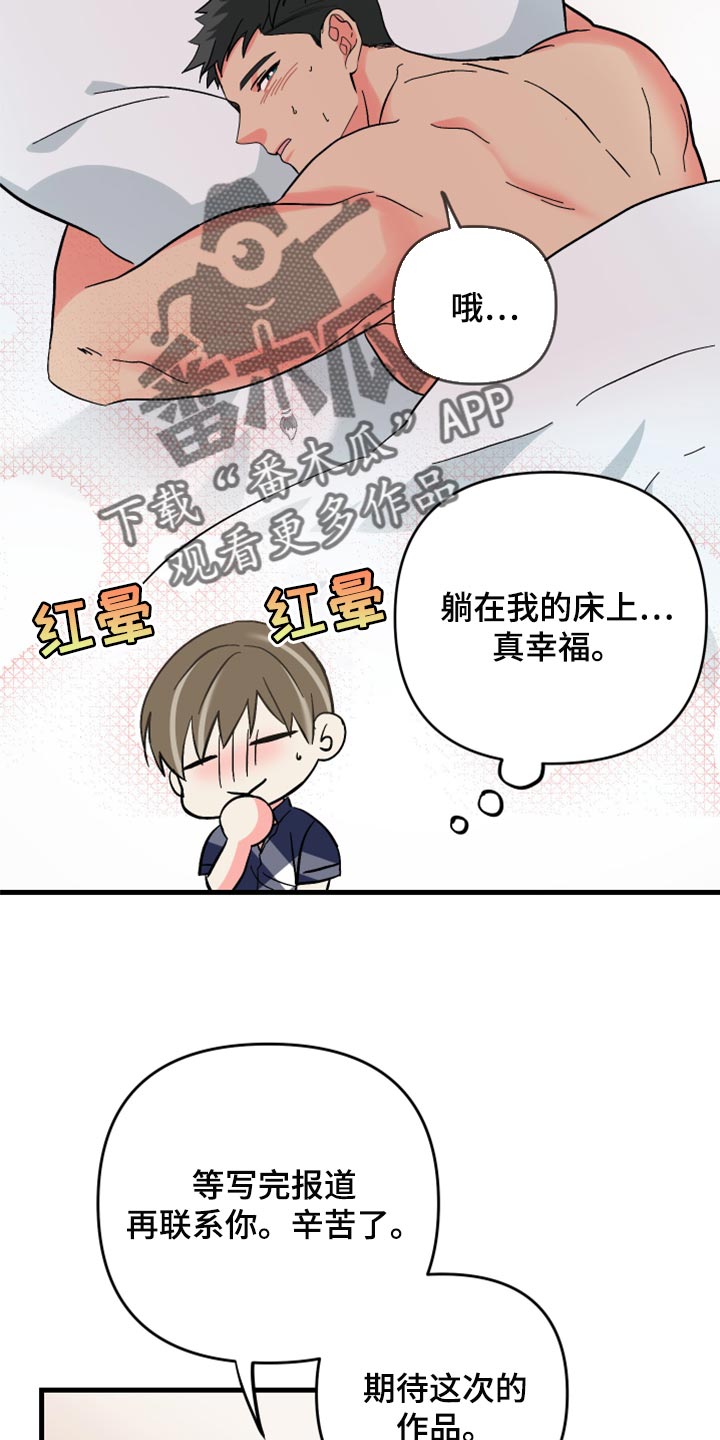 《男友回归》漫画最新章节第53章【第二季】因为太想你免费下拉式在线观看章节第【8】张图片