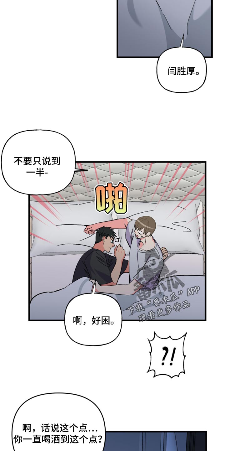 《男友回归》漫画最新章节第53章【第二季】因为太想你免费下拉式在线观看章节第【21】张图片