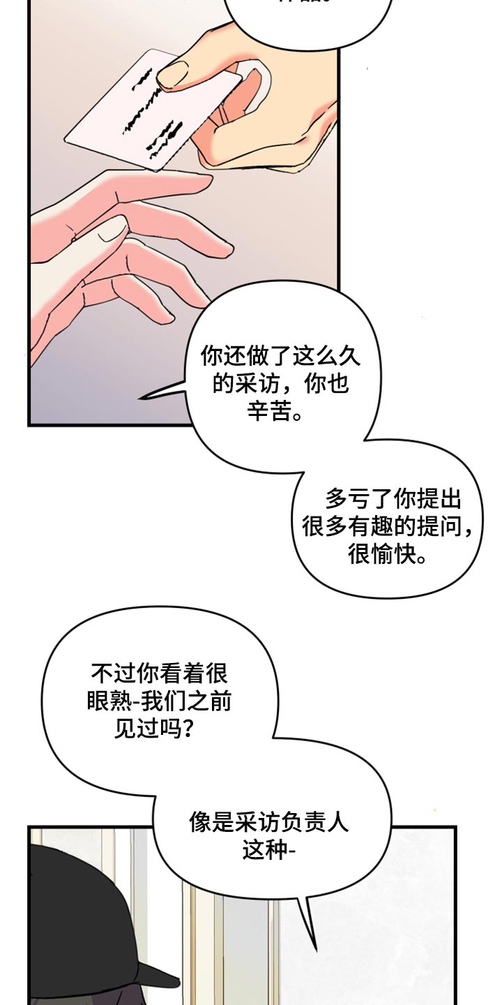 《男友回归》漫画最新章节第53章【第二季】因为太想你免费下拉式在线观看章节第【7】张图片