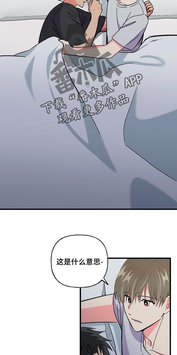 《男友回归》漫画最新章节第53章【第二季】因为太想你免费下拉式在线观看章节第【23】张图片