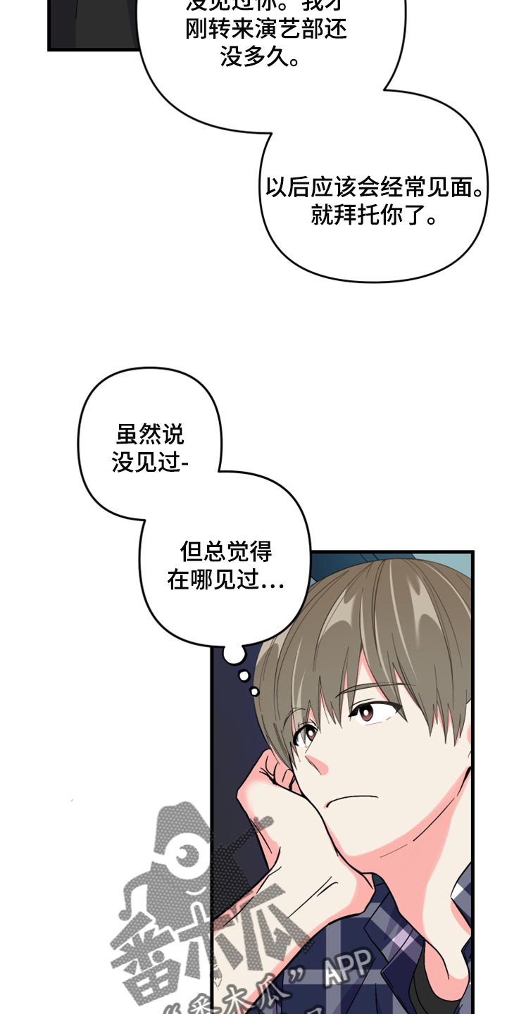 《男友回归》漫画最新章节第53章【第二季】因为太想你免费下拉式在线观看章节第【5】张图片