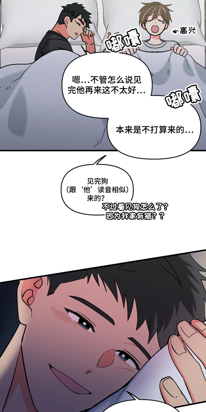 《男友回归》漫画最新章节第53章【第二季】因为太想你免费下拉式在线观看章节第【19】张图片