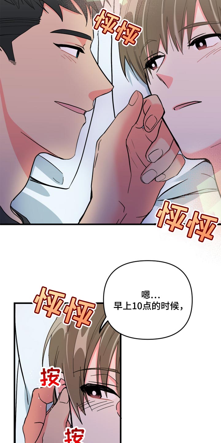 《男友回归》漫画最新章节第53章【第二季】因为太想你免费下拉式在线观看章节第【17】张图片