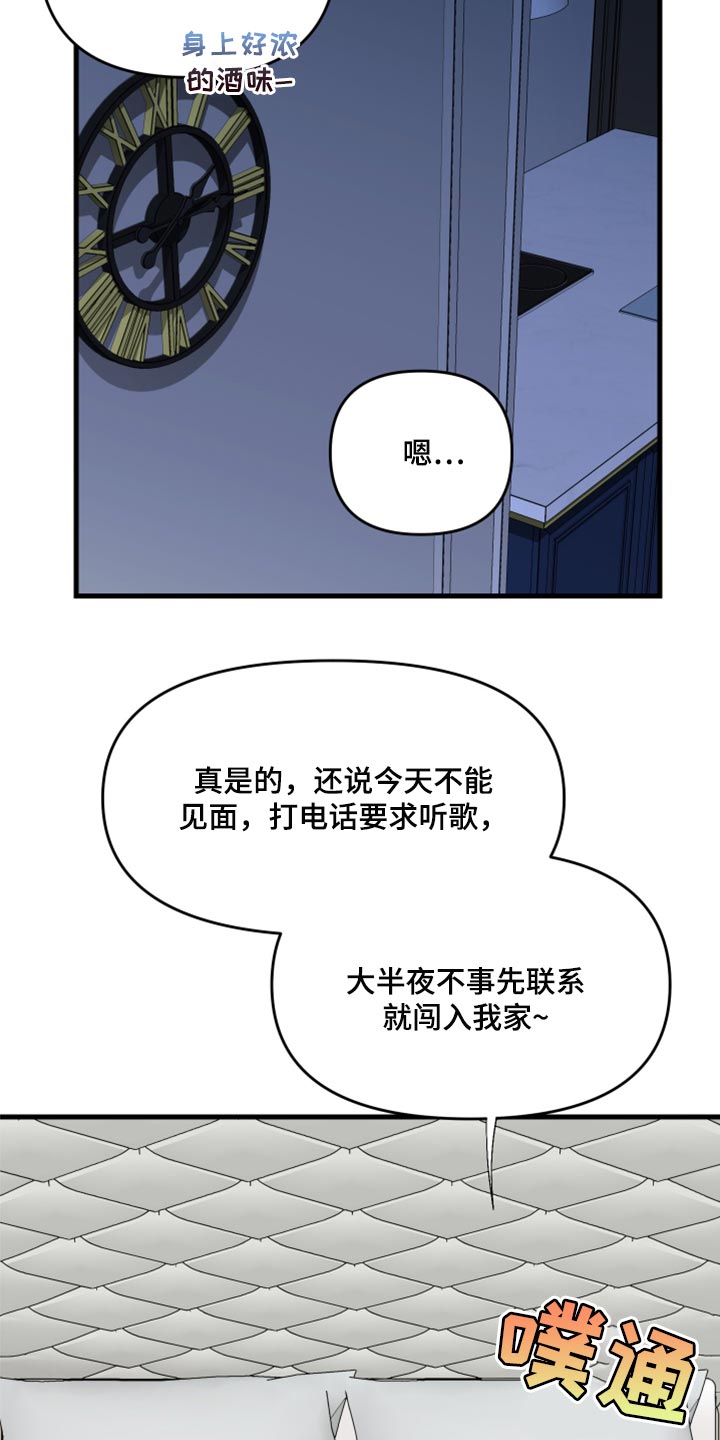 《男友回归》漫画最新章节第53章【第二季】因为太想你免费下拉式在线观看章节第【20】张图片