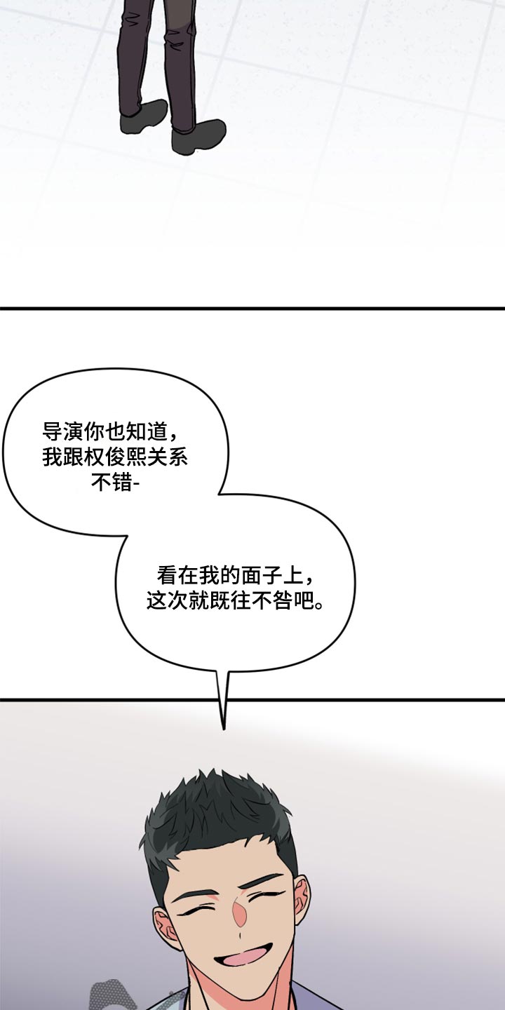 《男友回归》漫画最新章节第56章【第二季】后悔了吗免费下拉式在线观看章节第【9】张图片