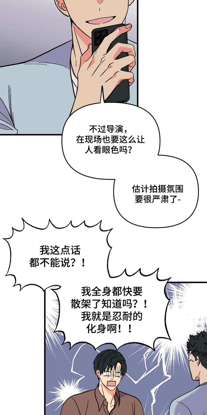 《男友回归》漫画最新章节第56章【第二季】后悔了吗免费下拉式在线观看章节第【17】张图片