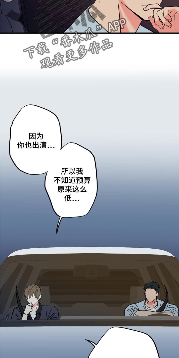 《男友回归》漫画最新章节第56章【第二季】后悔了吗免费下拉式在线观看章节第【5】张图片