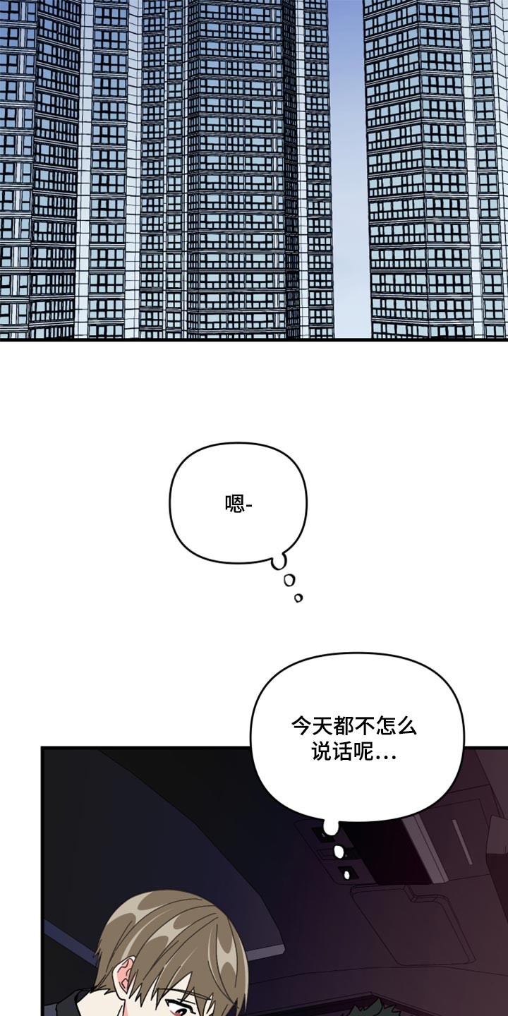 《男友回归》漫画最新章节第56章【第二季】后悔了吗免费下拉式在线观看章节第【7】张图片