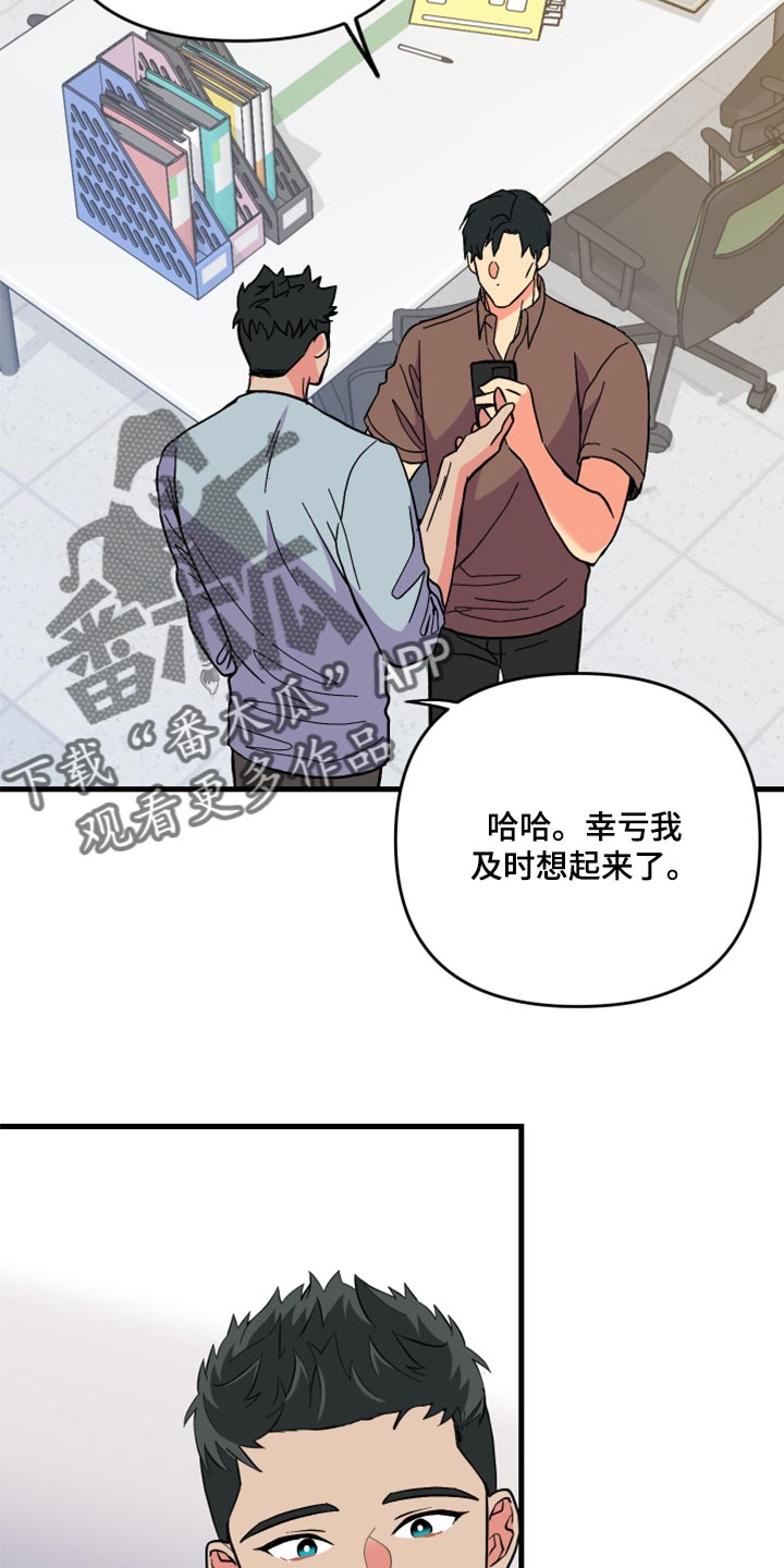 《男友回归》漫画最新章节第56章【第二季】后悔了吗免费下拉式在线观看章节第【18】张图片