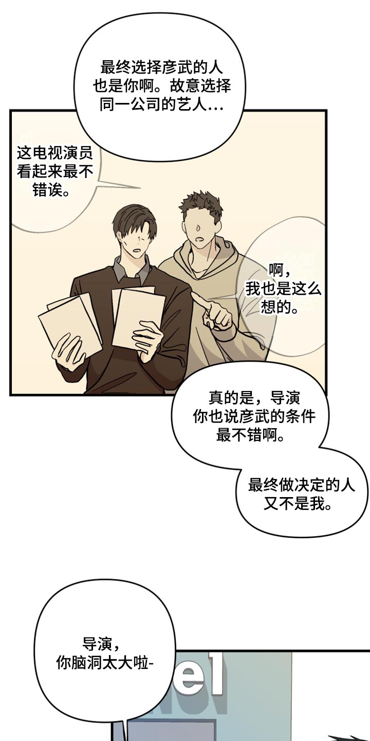 《男友回归》漫画最新章节第56章【第二季】后悔了吗免费下拉式在线观看章节第【14】张图片