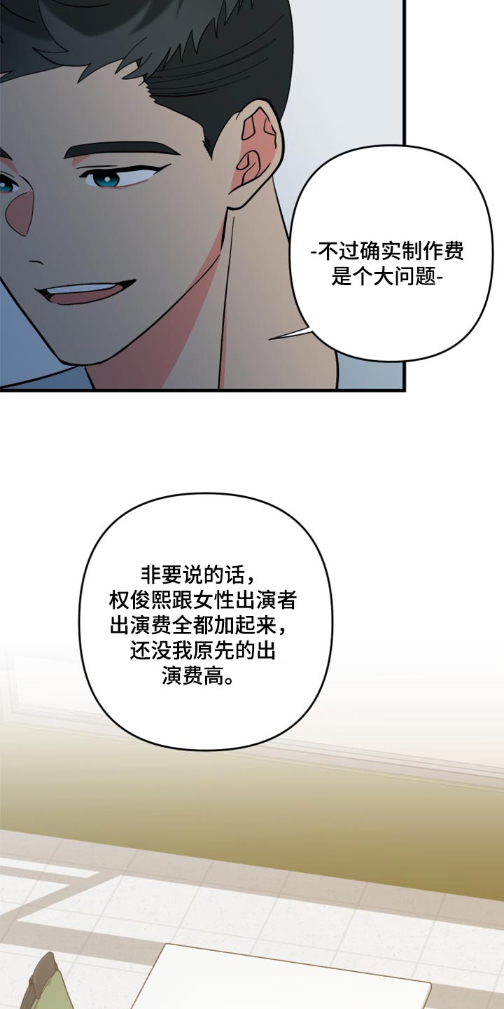 《男友回归》漫画最新章节第56章【第二季】后悔了吗免费下拉式在线观看章节第【11】张图片