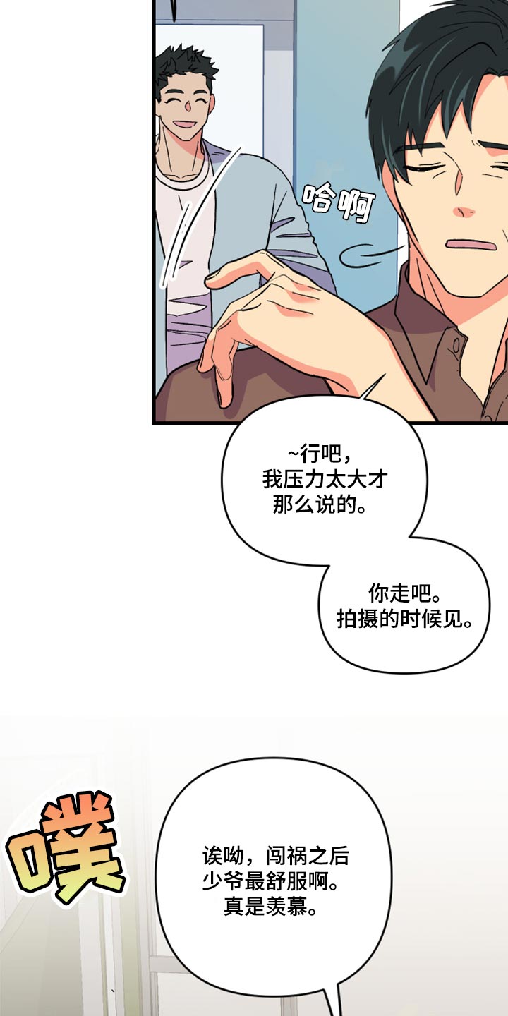 《男友回归》漫画最新章节第56章【第二季】后悔了吗免费下拉式在线观看章节第【13】张图片