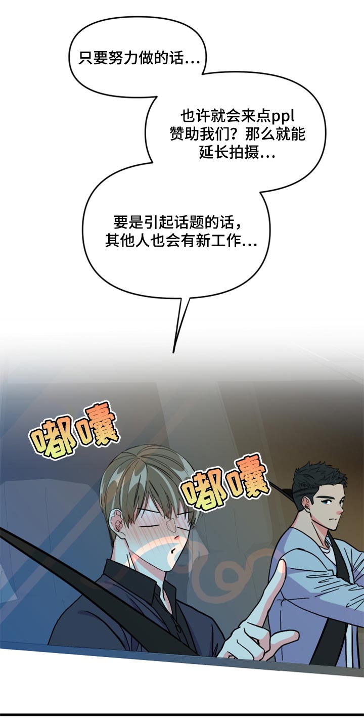 《男友回归》漫画最新章节第57章【第二季】罪人免费下拉式在线观看章节第【25】张图片