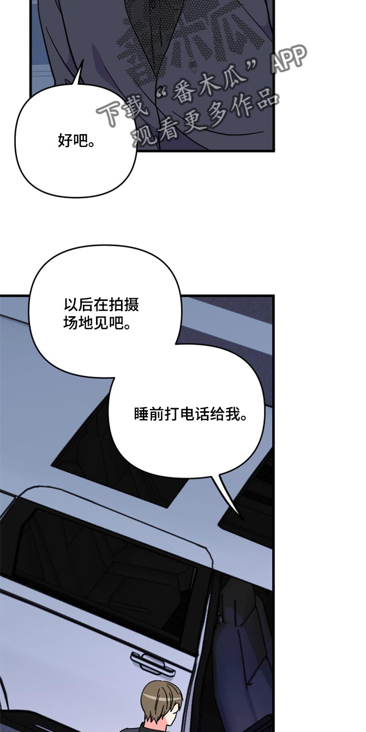 《男友回归》漫画最新章节第57章【第二季】罪人免费下拉式在线观看章节第【15】张图片