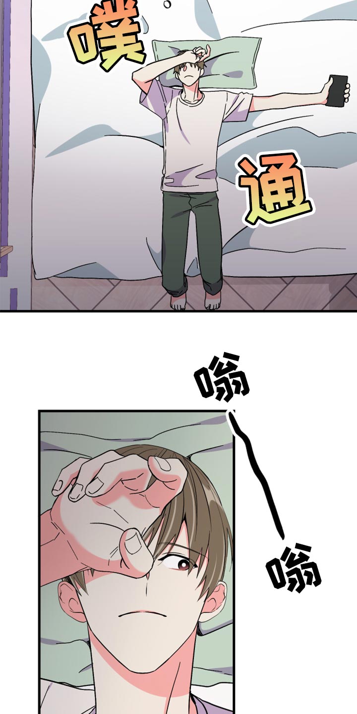 《男友回归》漫画最新章节第57章【第二季】罪人免费下拉式在线观看章节第【7】张图片