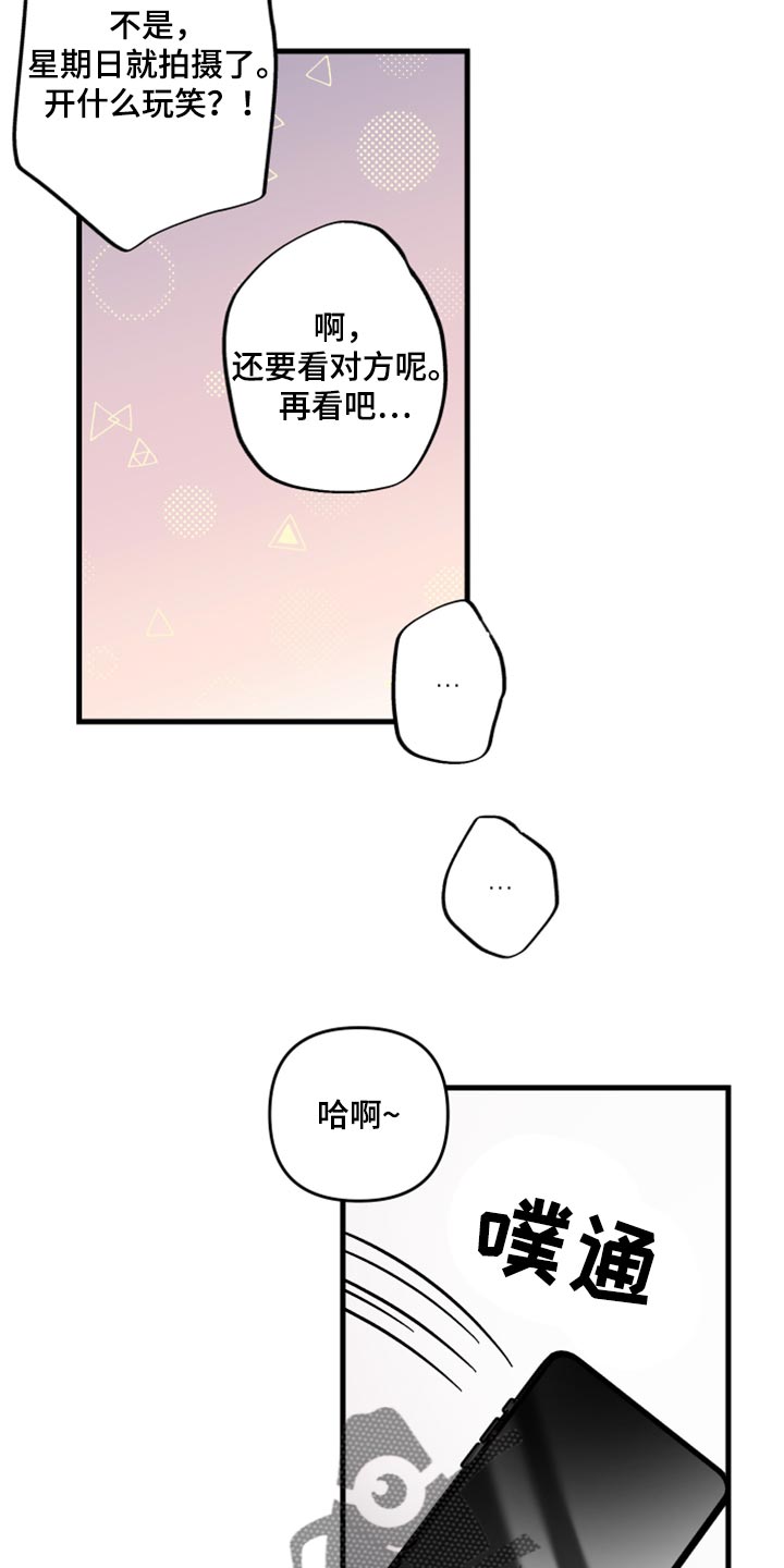 《男友回归》漫画最新章节第57章【第二季】罪人免费下拉式在线观看章节第【3】张图片