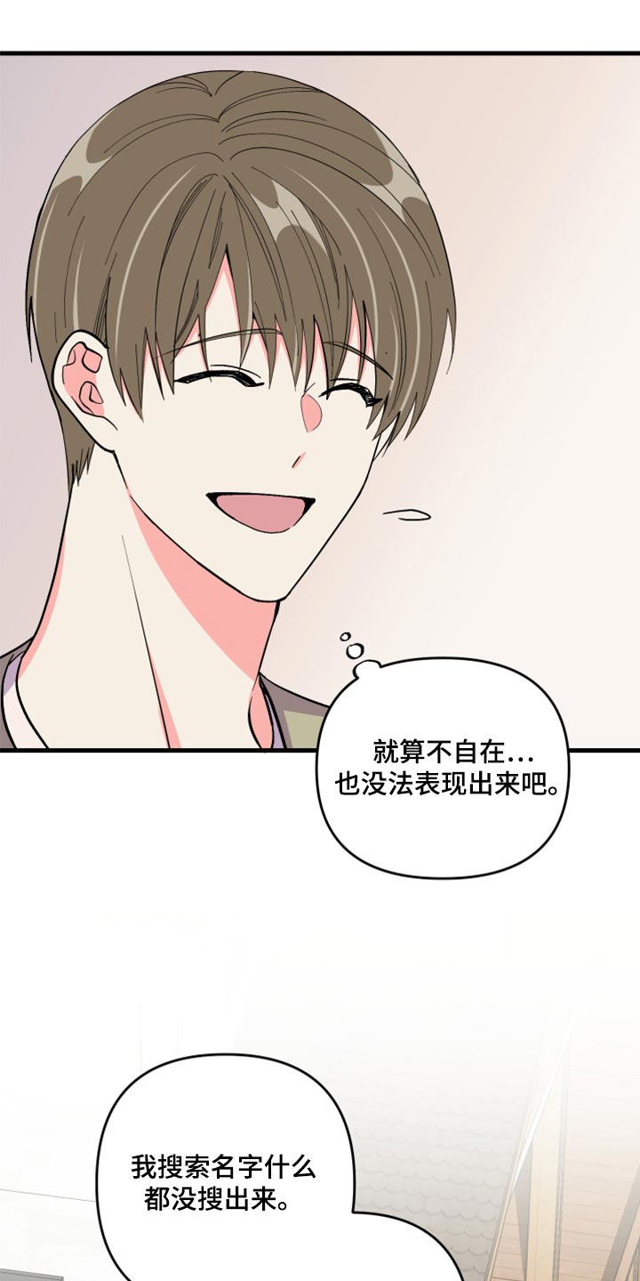 《男友回归》漫画最新章节第58章【第二季】开始拍摄免费下拉式在线观看章节第【22】张图片