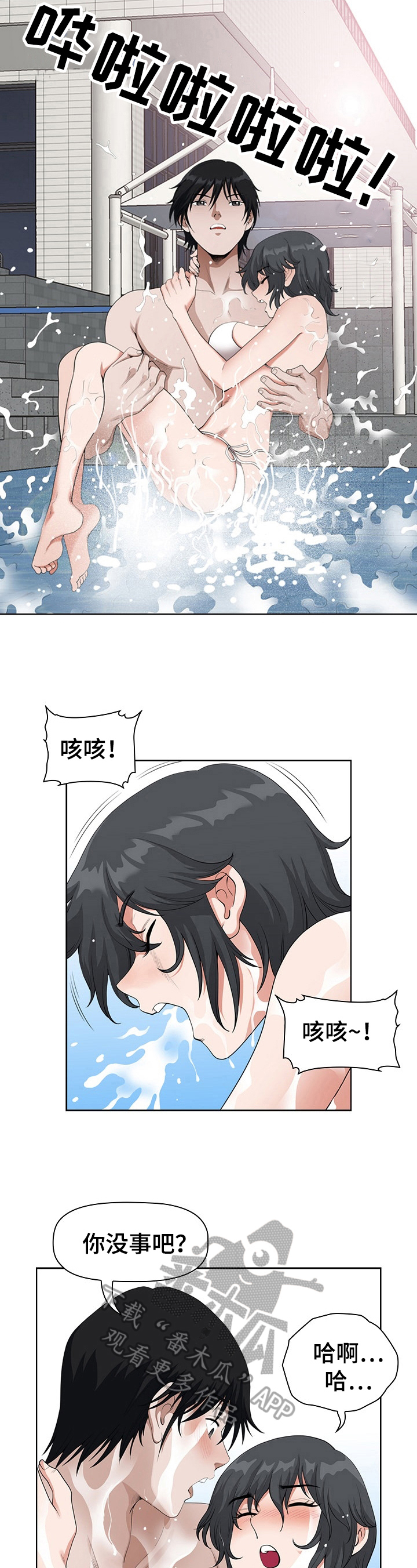 《双胞胎丈夫》漫画最新章节第10章害羞免费下拉式在线观看章节第【6】张图片