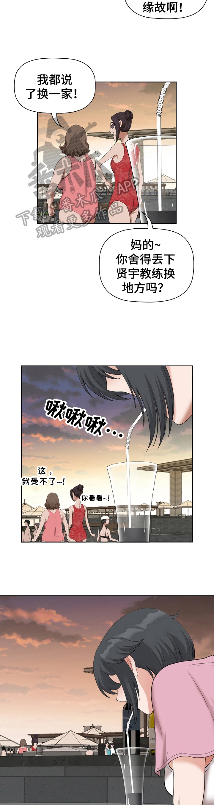 《双胞胎丈夫》漫画最新章节第14章错觉免费下拉式在线观看章节第【7】张图片