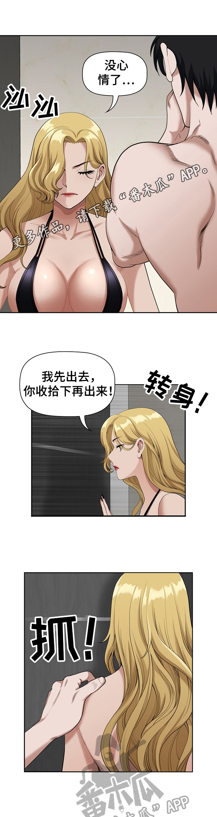 《双胞胎丈夫》漫画最新章节第14章错觉免费下拉式在线观看章节第【9】张图片