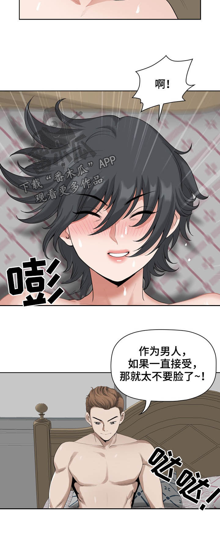 《双胞胎丈夫》漫画最新章节第25章门开着免费下拉式在线观看章节第【15】张图片