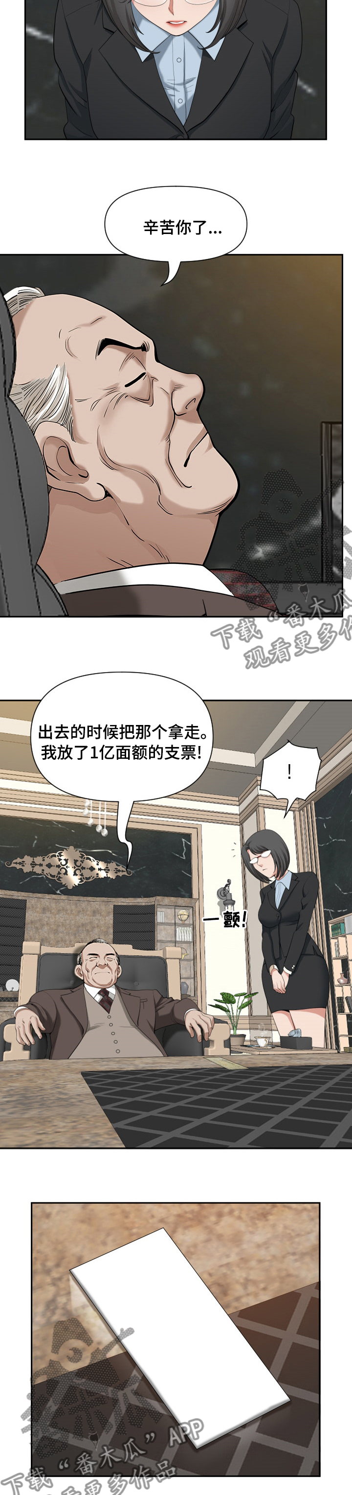 《双胞胎丈夫》漫画最新章节第30章你能帮我下吗免费下拉式在线观看章节第【4】张图片