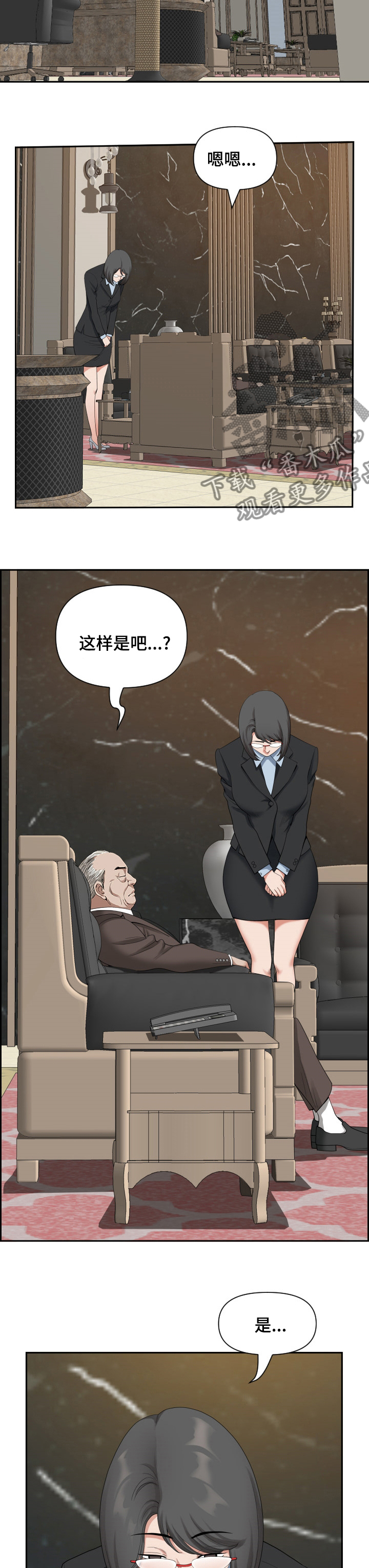 《双胞胎丈夫》漫画最新章节第30章你能帮我下吗免费下拉式在线观看章节第【5】张图片