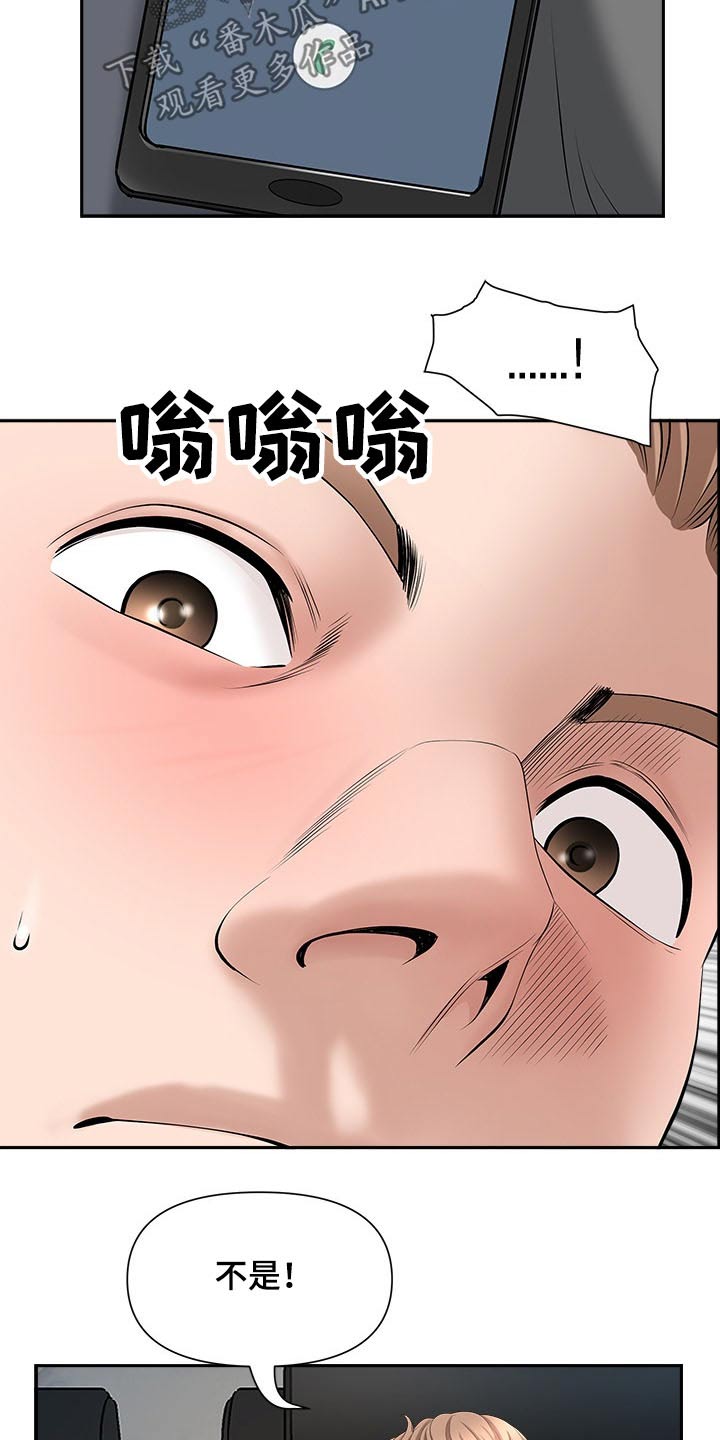 《双胞胎丈夫》漫画最新章节第44章眼神免费下拉式在线观看章节第【16】张图片