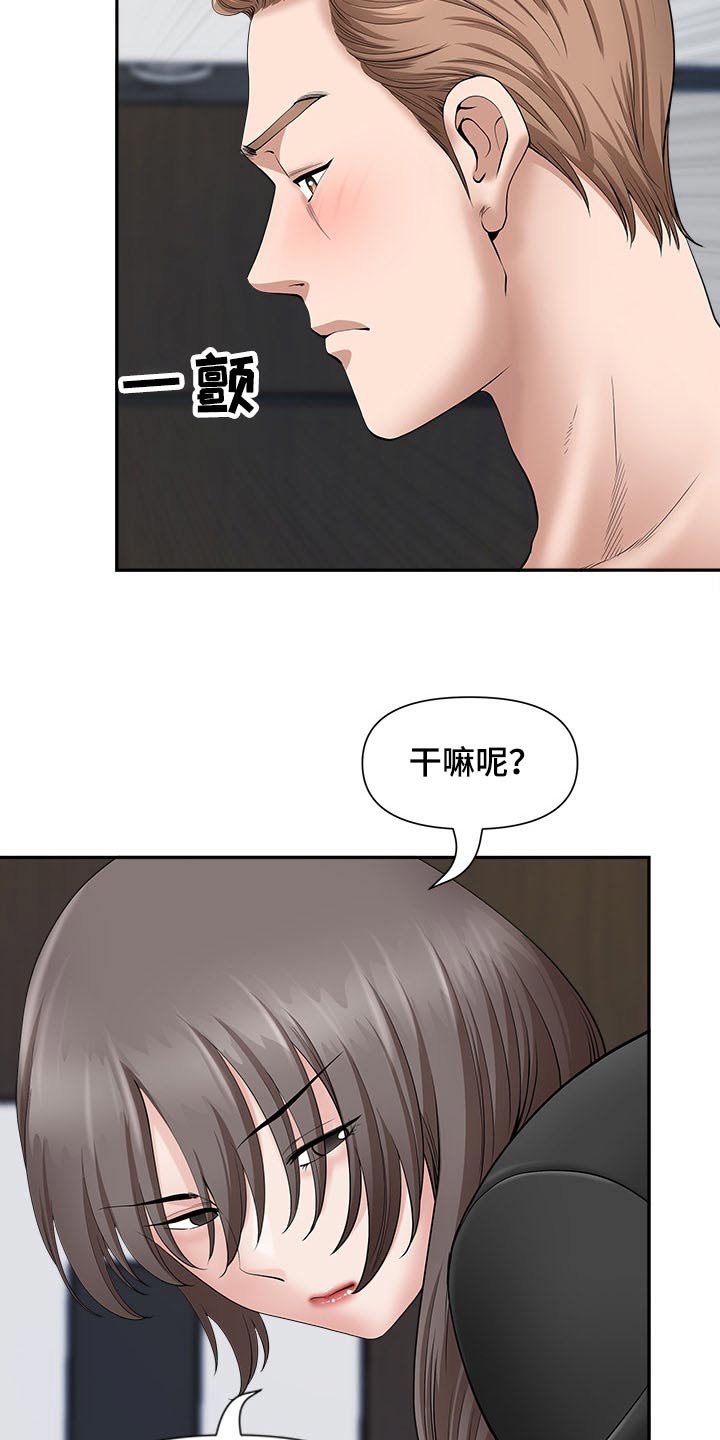 《双胞胎丈夫》漫画最新章节第44章眼神免费下拉式在线观看章节第【4】张图片