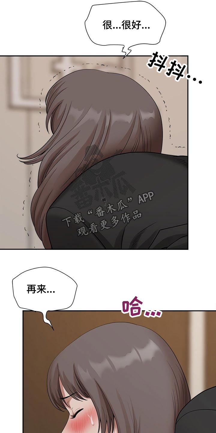 《双胞胎丈夫》漫画最新章节第44章眼神免费下拉式在线观看章节第【9】张图片