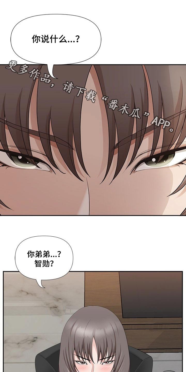 《双胞胎丈夫》漫画最新章节第44章眼神免费下拉式在线观看章节第【22】张图片