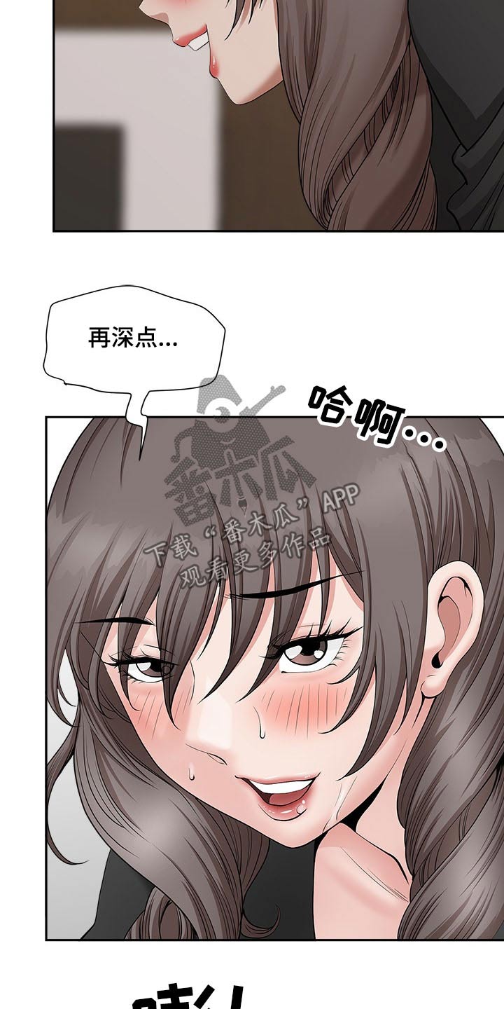 《双胞胎丈夫》漫画最新章节第44章眼神免费下拉式在线观看章节第【8】张图片