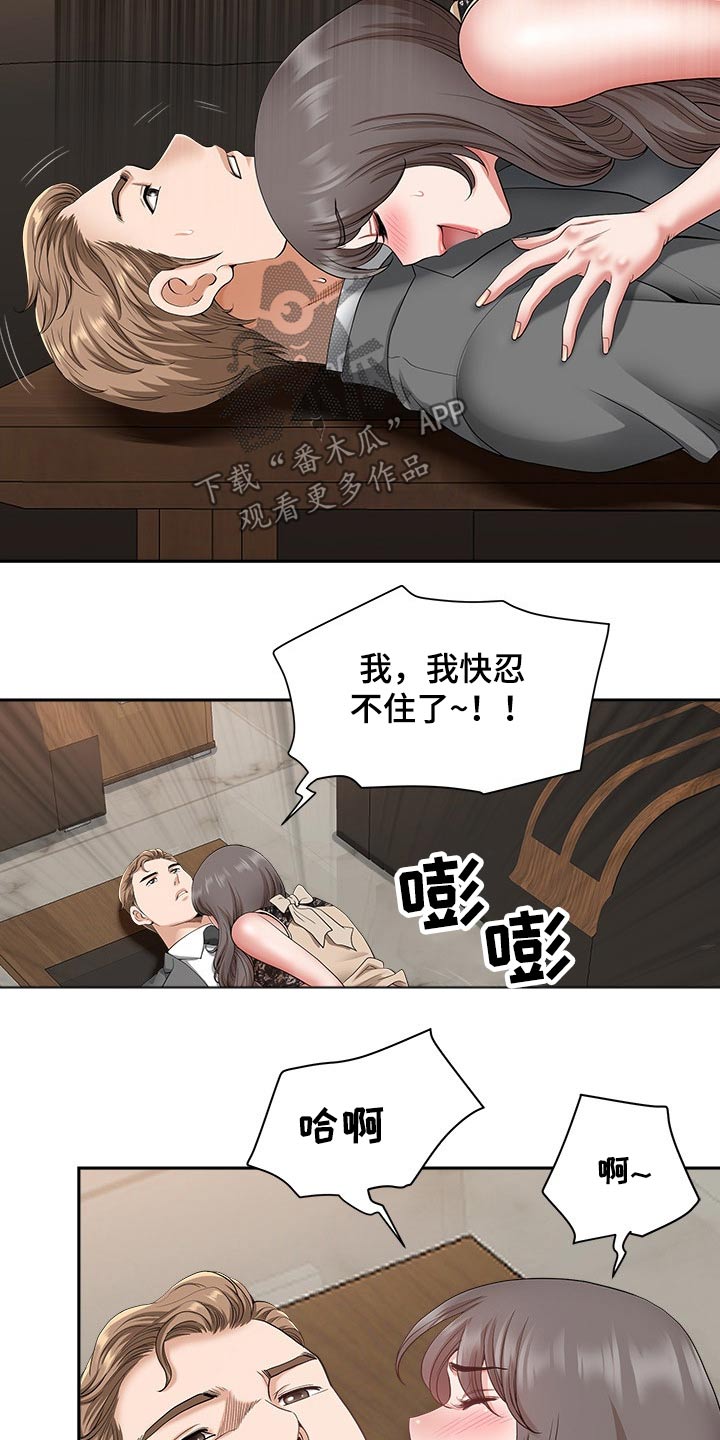 《双胞胎丈夫》漫画最新章节第57章有人找免费下拉式在线观看章节第【13】张图片