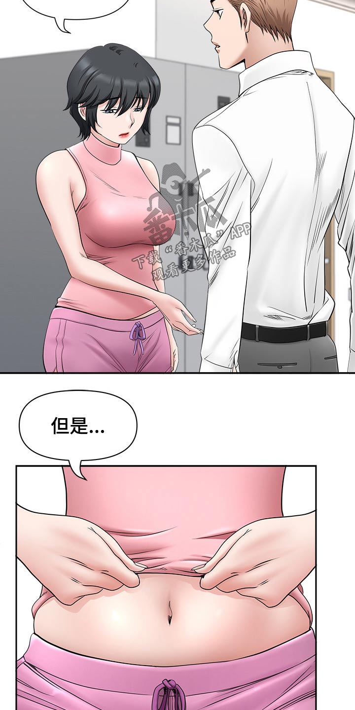 《双胞胎丈夫》漫画最新章节第68章二人世界免费下拉式在线观看章节第【12】张图片