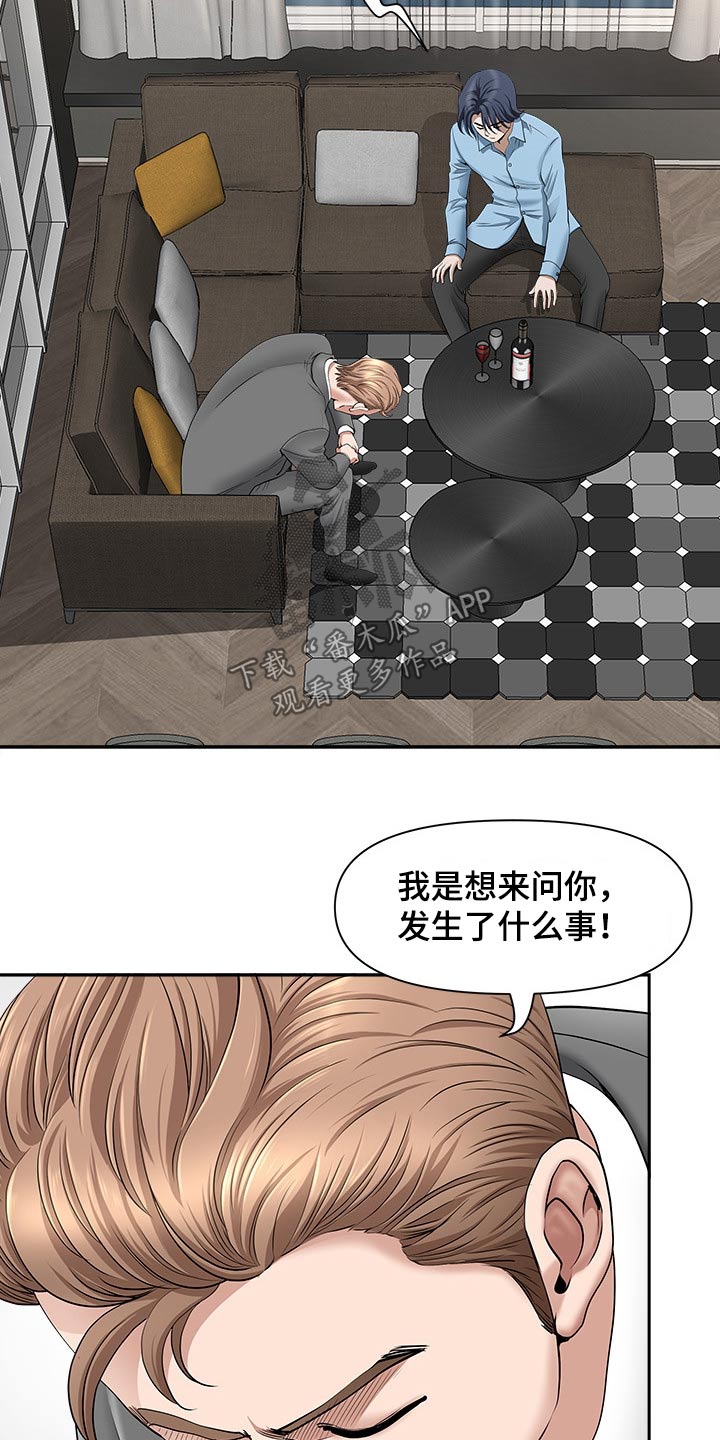 《双胞胎丈夫》漫画最新章节第77章辞退免费下拉式在线观看章节第【26】张图片