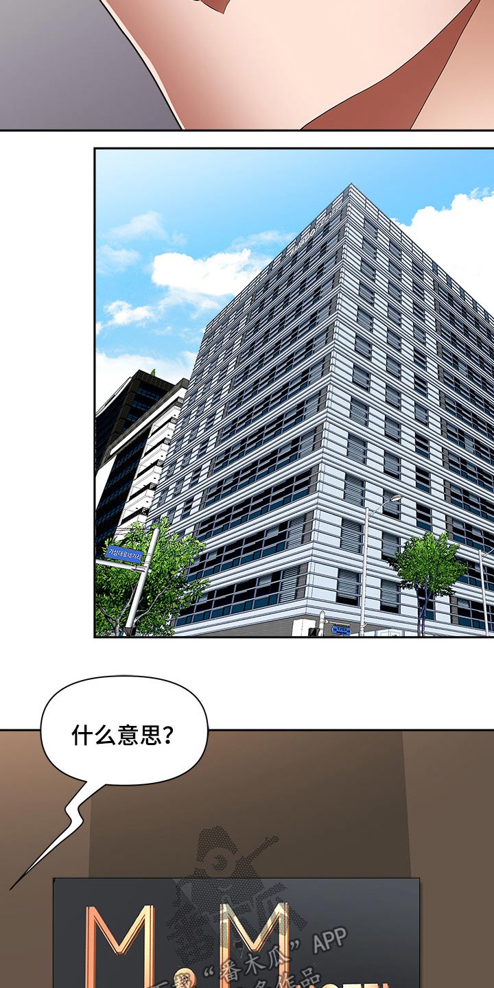 《双胞胎丈夫》漫画最新章节第78章表态免费下拉式在线观看章节第【12】张图片