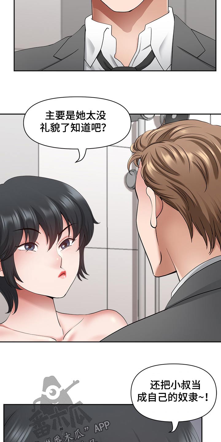 《双胞胎丈夫》漫画最新章节第78章表态免费下拉式在线观看章节第【14】张图片