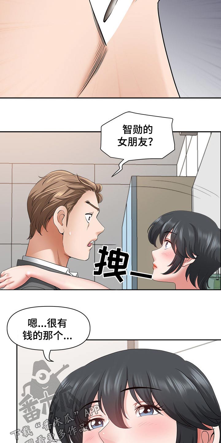 《双胞胎丈夫》漫画最新章节第78章表态免费下拉式在线观看章节第【19】张图片